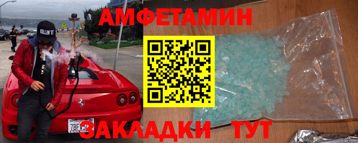 Amphetamine  Балаково  Amphetamine Розовый 