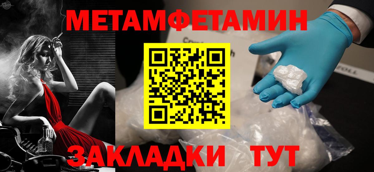 Амфетамин Premium  Amphetamine  Балаково  Вход с VPN 