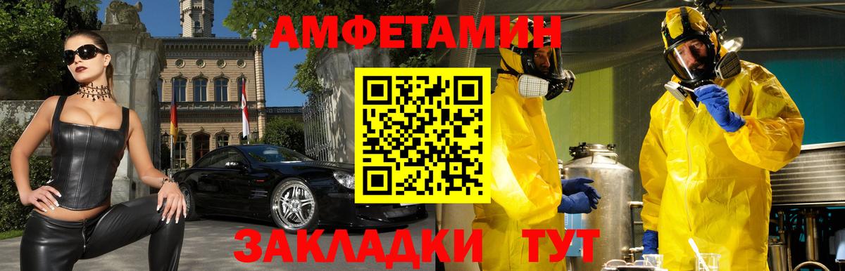 АМФЕТАМИН VHQ Балаково