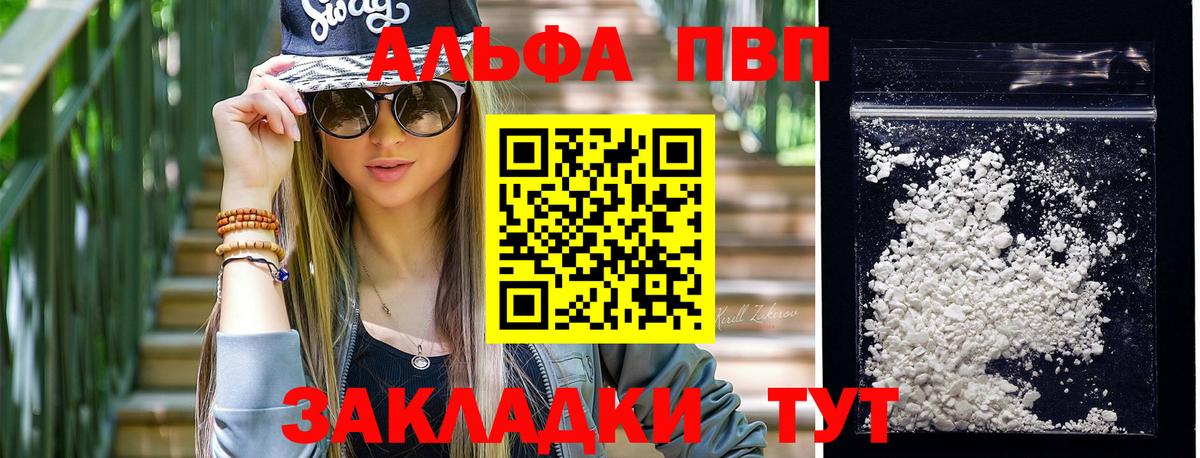 APVP Crystall Балаково