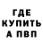 Альфа ПВП Соль Ell Novikov