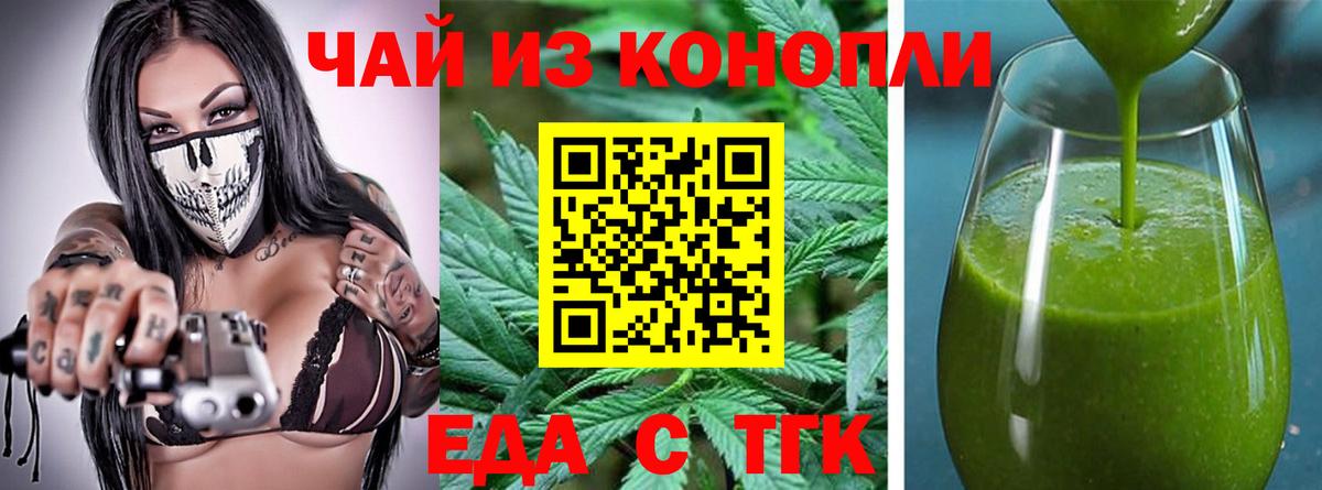 Балаково  Canna-Cookies конопля  Вход с VPN 