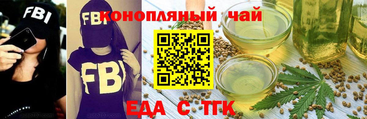 Cannafood конопля Балаково