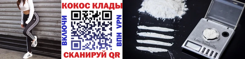 COCAIN 98%  Балаково 