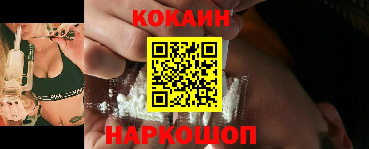 Cocaine Fish Scale Балаково