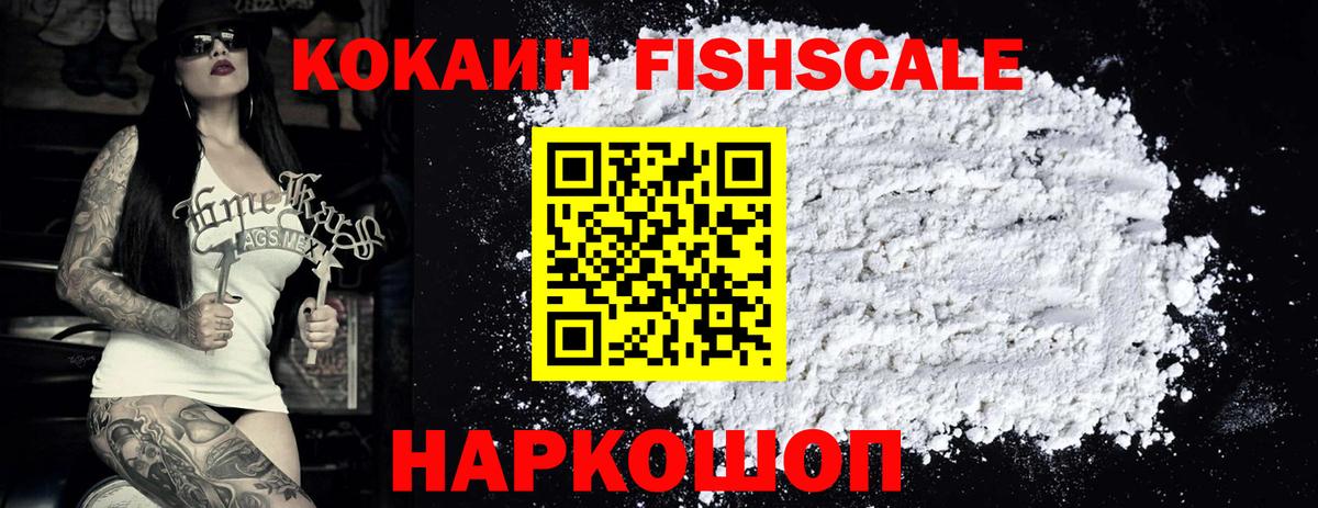 Cocaine Перу Балаково