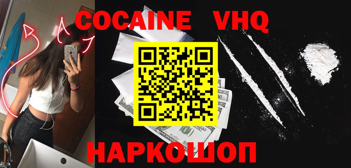 Cocaine Эквадор  Балаково  Кокаин  COCAIN Fish Scale 