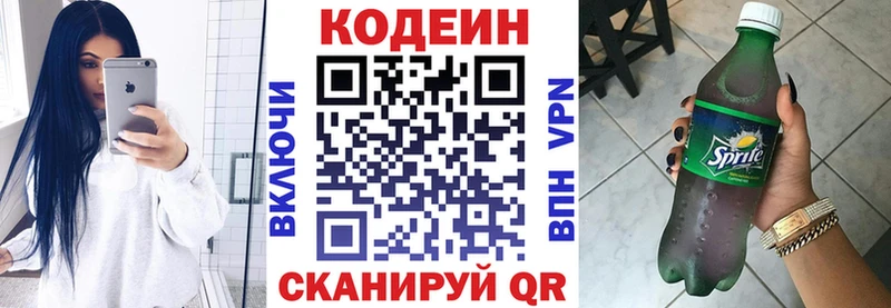 маркетплейс телеграм  Балаково  Кодеиновый сироп Lean напиток Lean (лин) 