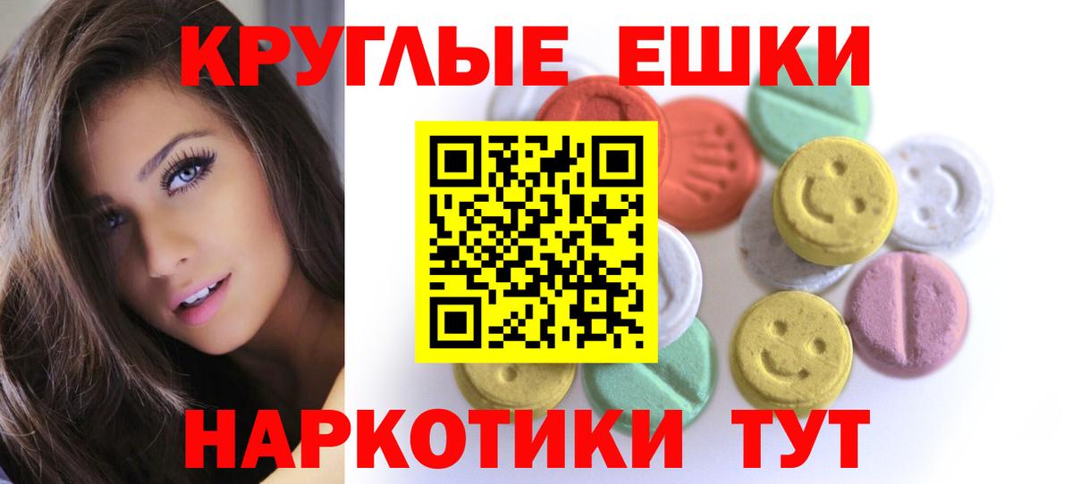 Ecstasy MDMA Балаково