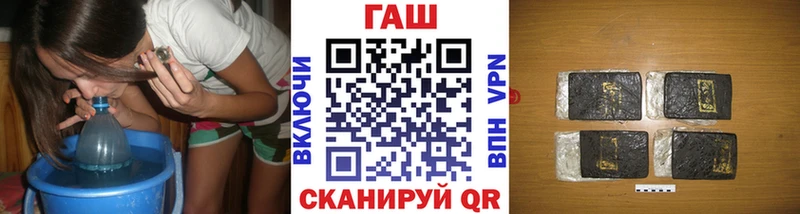 Гашиш гашик Балаково