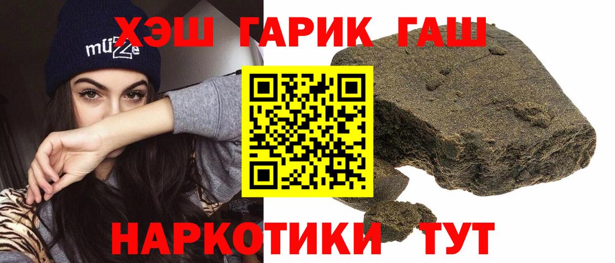 Гашиш  Балаково  ГАШ гарик 