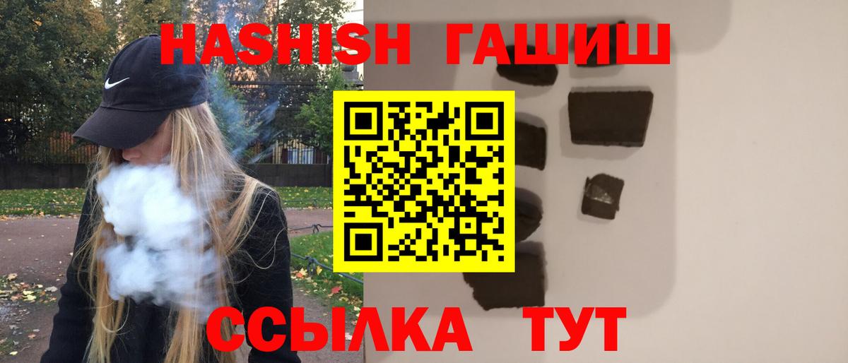 Гашиш гарик  Вход с VPN  Балаково  Гашиш Изолятор 