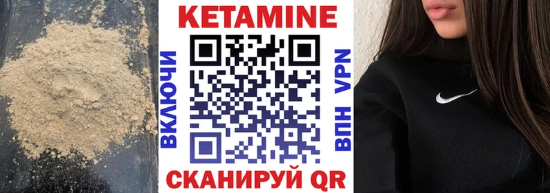 КЕТАМИН ketamine  Балаково 
