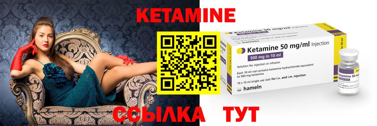Кетамин ketamine Балаково