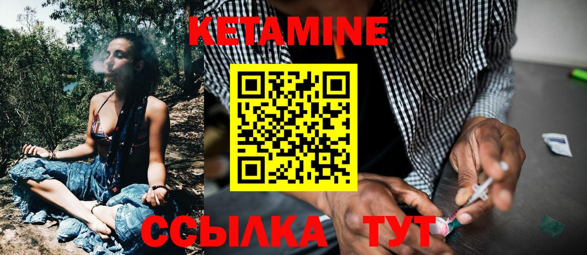 КЕТАМИН ketamine  Вход с VPN  Балаково 