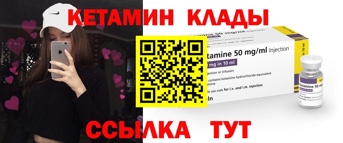 КЕТАМИН VHQ  Кетамин VHQ  Балаково 