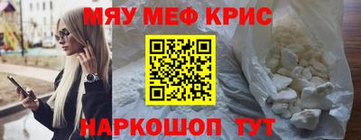 метамфетамин Апрелевка
