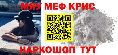 мефедрон мука Апшеронск