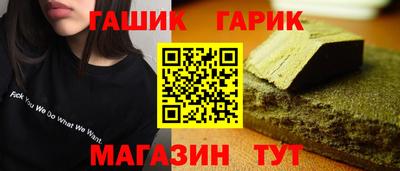 гашик Апшеронск