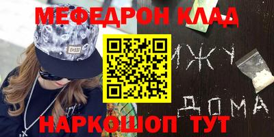 мефедрон мука Апшеронск