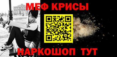 мефедрон мука Апшеронск