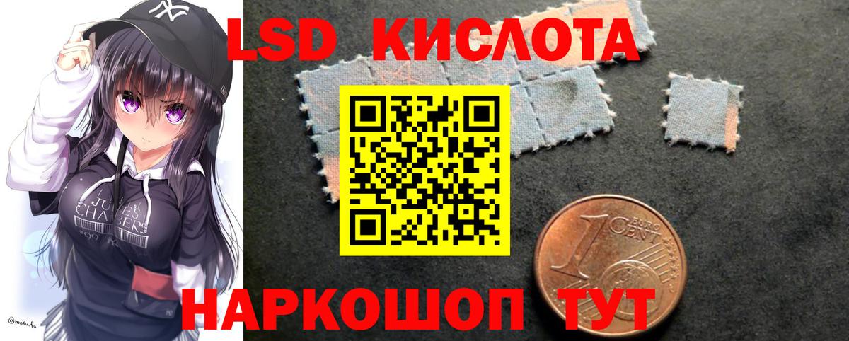 LSD-25 экстази ecstasy Балаково