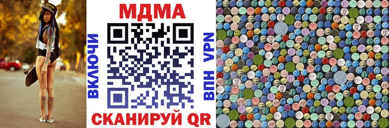 МДМА Molly  Балаково 