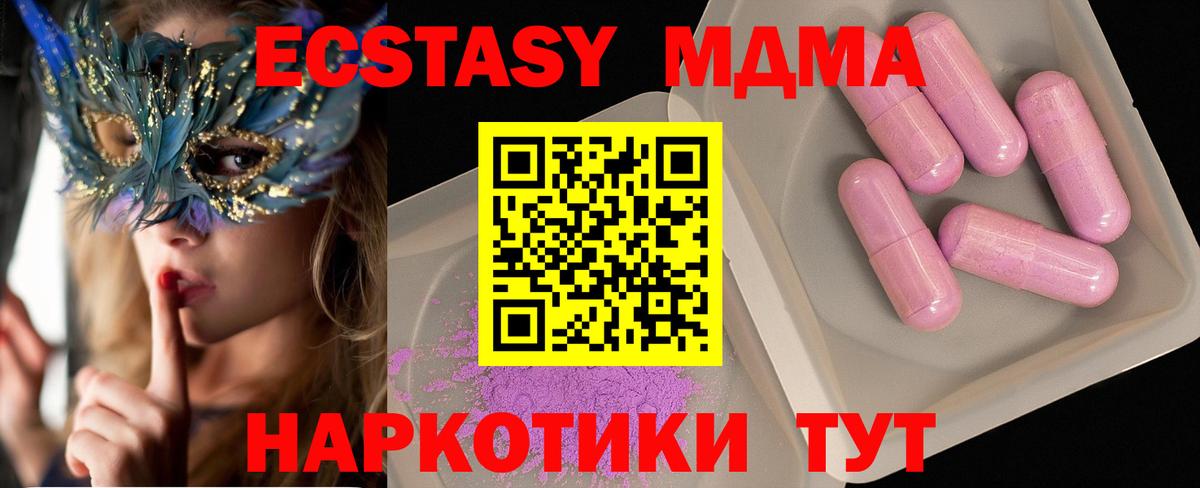 Балаково  МДМА кристаллы  Вход с VPN 
