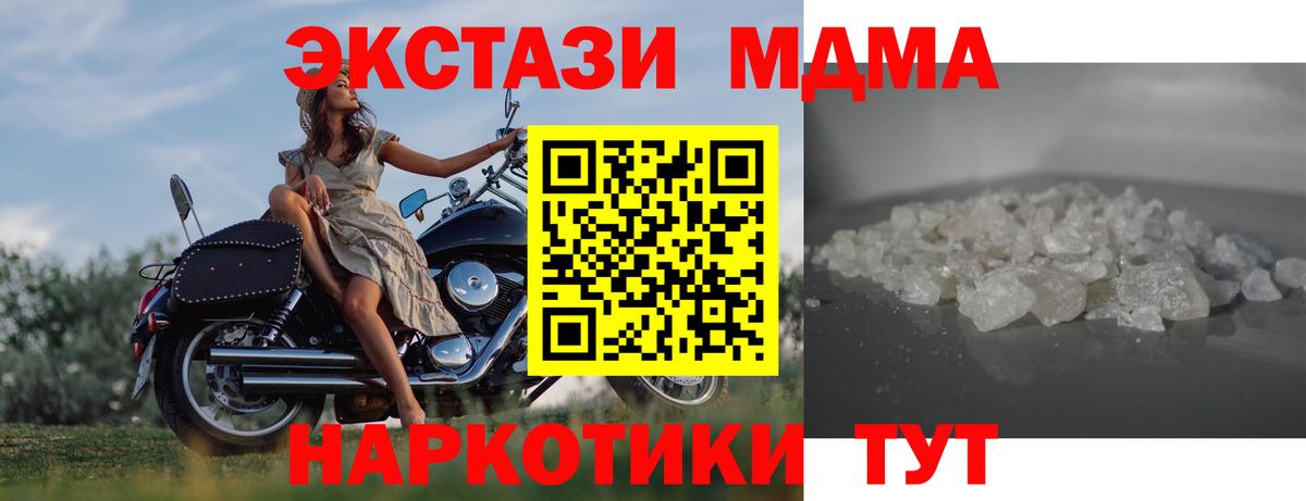 МДМА  МДМА crystal  Балаково  MDMA молли 