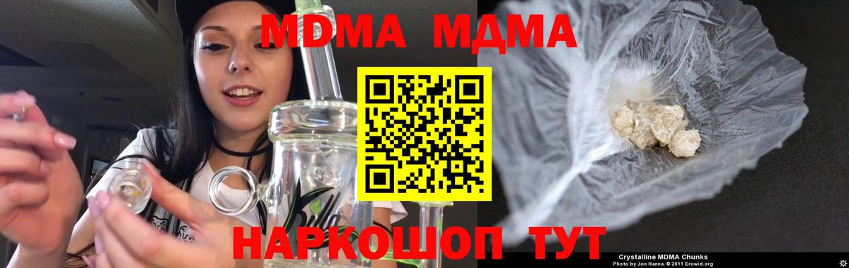 MDMA Molly Балаково