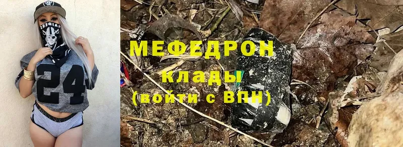 МЕФ mephedrone  магазин  наркотиков  Балаково 