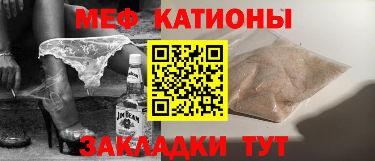 Меф Балаково