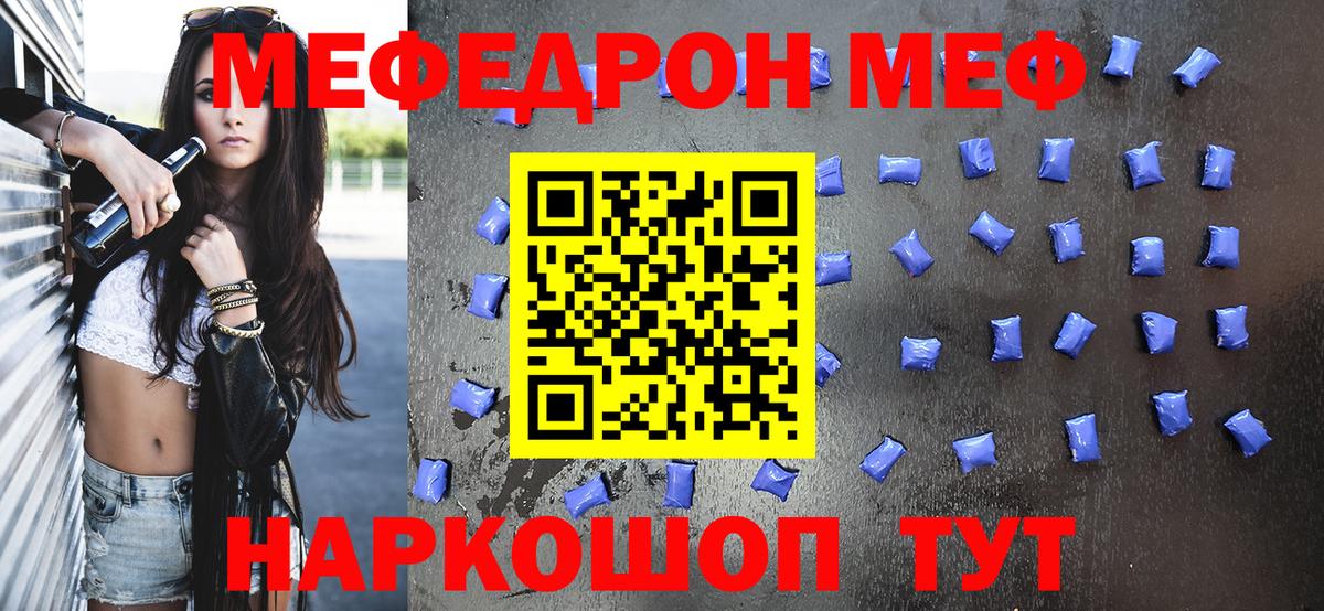 МЕФ  МЕФ кристаллы  Вход с VPN  Балаково  купить наркоту  Меф 4 MMC  МЯУ-МЯУ 