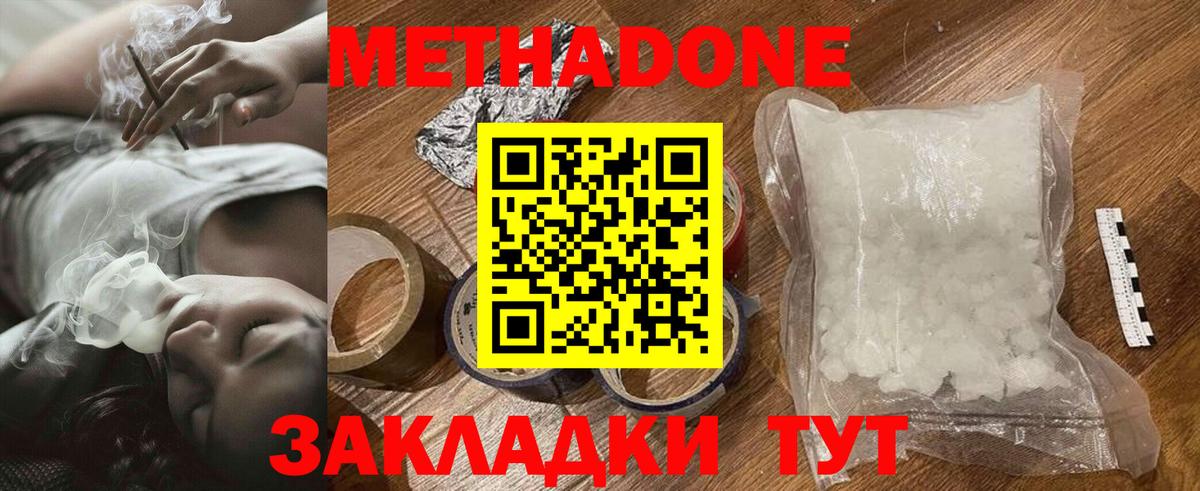 Балаково  блэк спрут сайт  Вход с VPN  Метадон VHQ 
