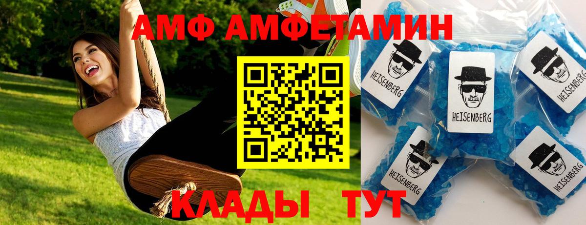 МЕТАМФЕТАМИН витя Балаково