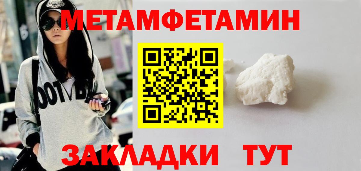 Метамфетамин Methamphetamine  Вход с VPN  Балаково 