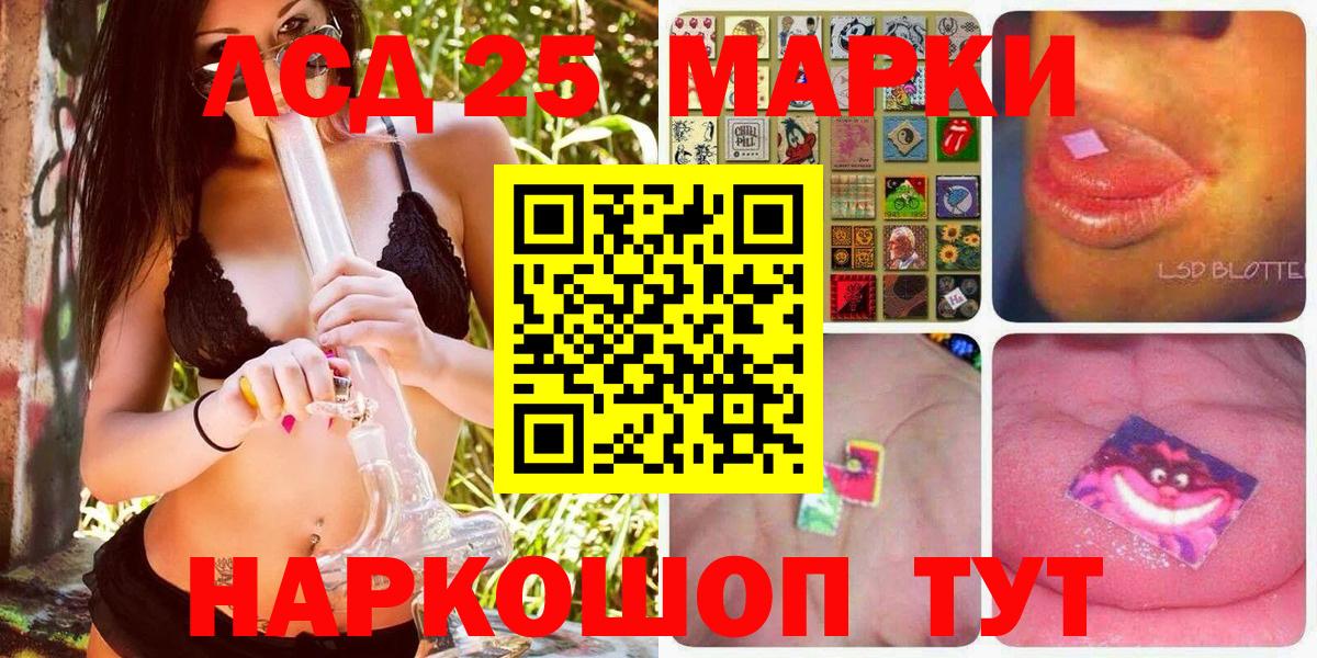 Марки 25I-NBOMe 1,5мг  Балаково 