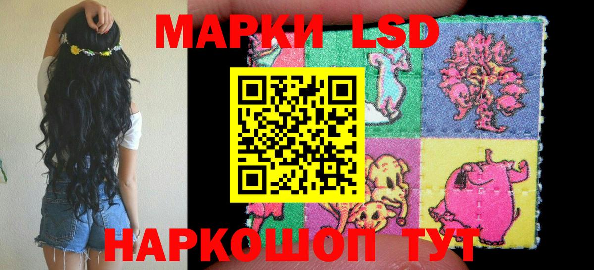 Балаково  Наркотические марки 1,8мг  Наркотические марки 1,8мг  Марки 25I-NBOMe  Вход с VPN 