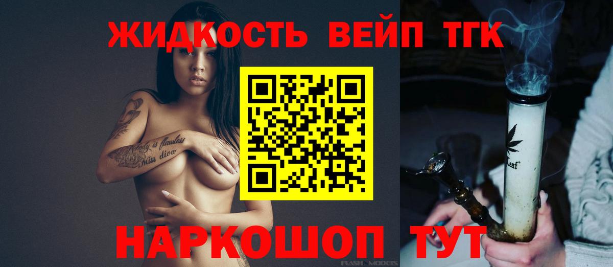 как найти наркотики  Дистиллят ТГК вейп с тгк  Вход с VPN  Балаково 