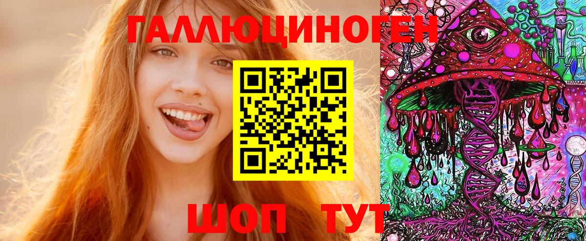 Галлюциногенные грибы мицелий  Вход с VPN  Балаково 