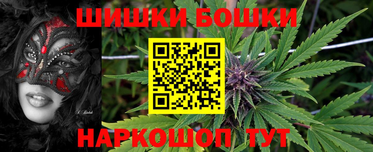 Балаково  Шишки марихуана AK-47  Конопля семена  Бошки Шишки THC 21%  Вход с VPN 
